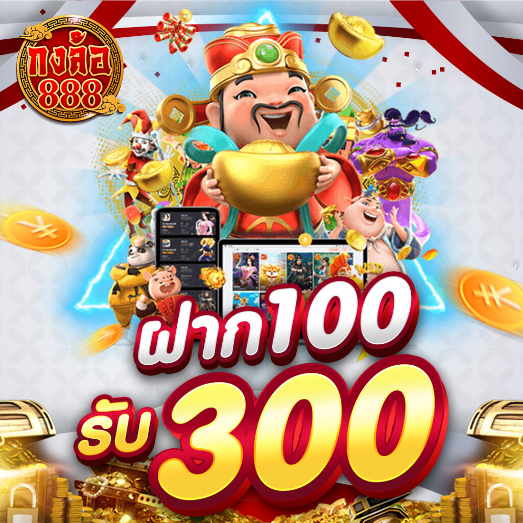 konglor888